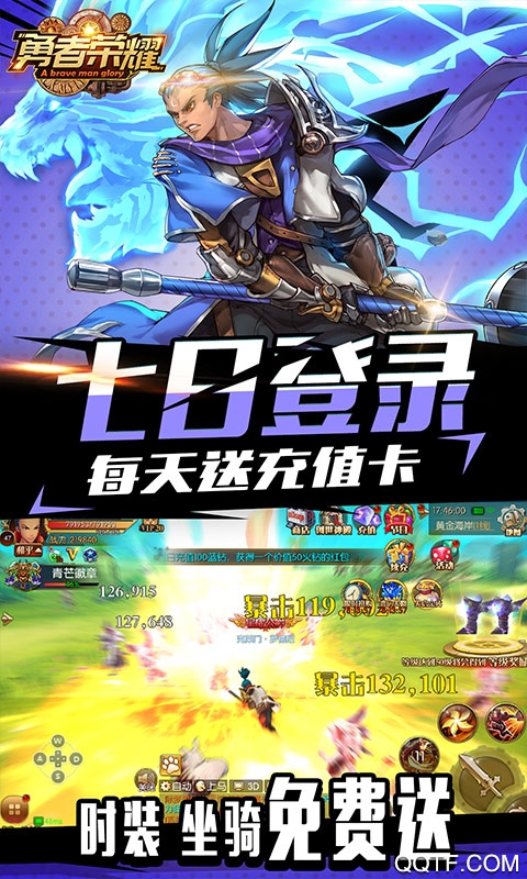 勇者荣耀手游星耀特权版截图2