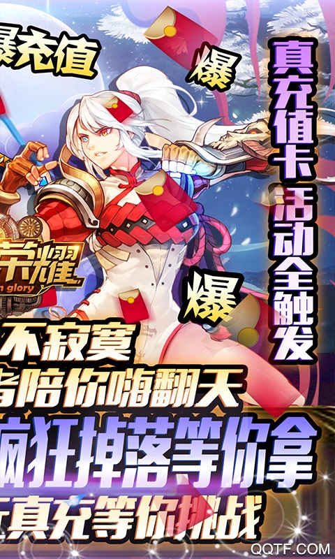 勇者荣耀手游星耀特权版截图3