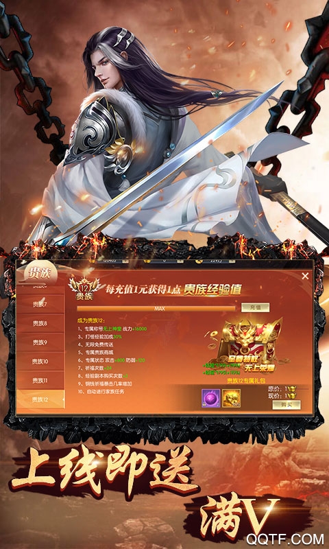 齐天记最仙西游星耀版截图2