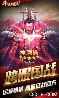 斗战三国志bt外挂版截图2