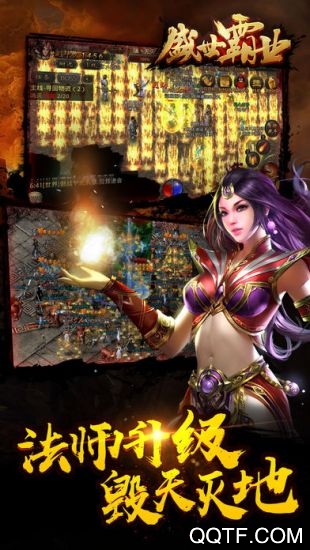 盛世霸业bt版