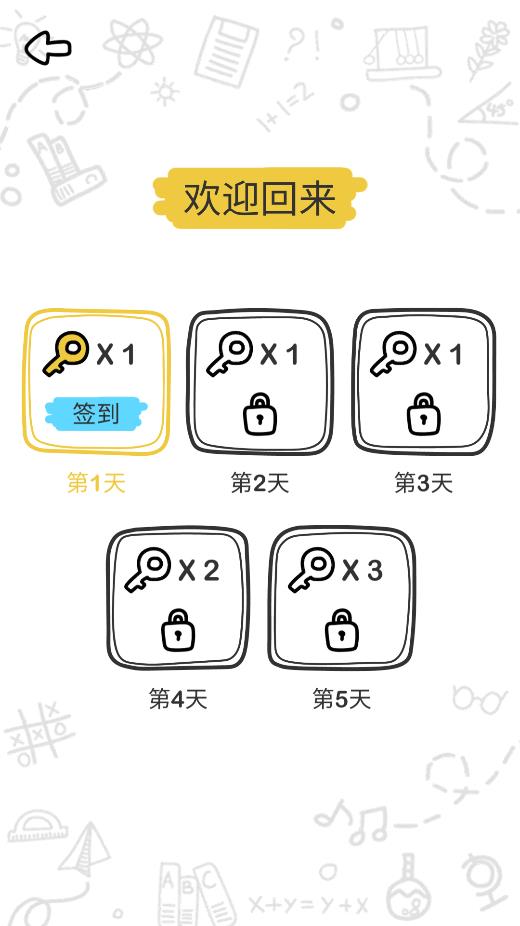 囧才大考验游戏安卓版