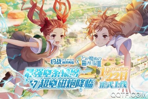 约战精灵再临腾讯版