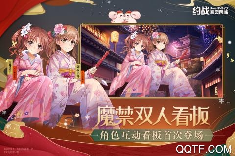 约战精灵再临腾讯版截图3