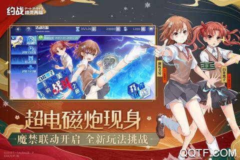 约战精灵再临腾讯版截图2