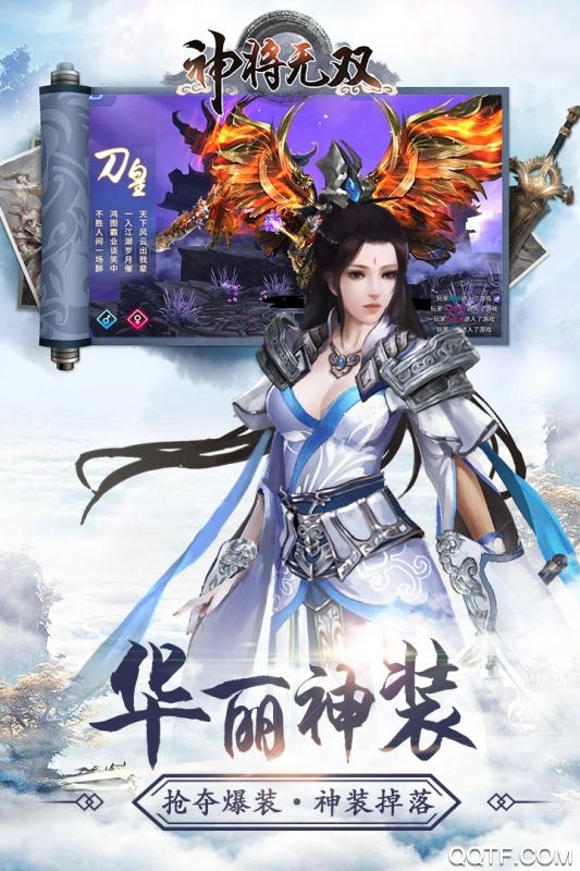 神将无双破解版截图2