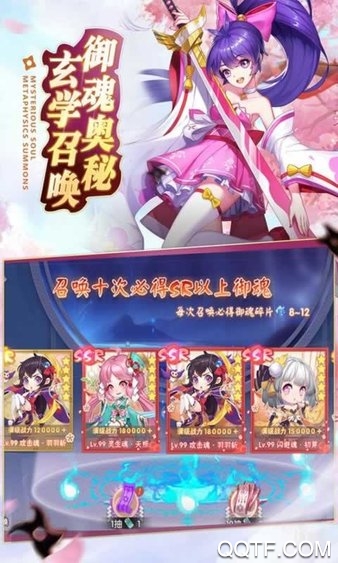 忍法与妖刀无限金币钻石破解版截图2
