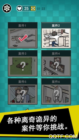 通灵侦探手游完整版截图3