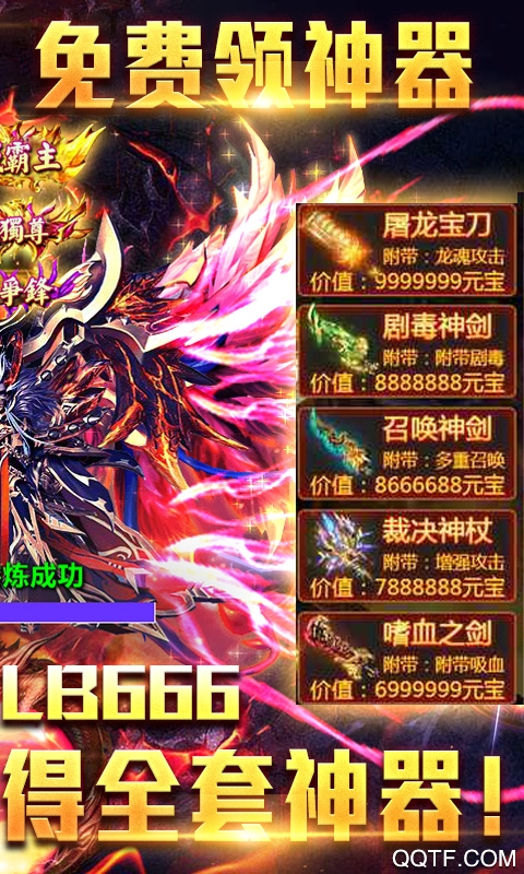 至尊大主宰神器全免版截图2