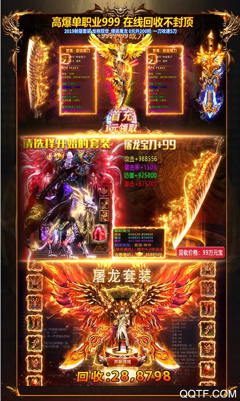 至尊大主宰神器全免版截图3