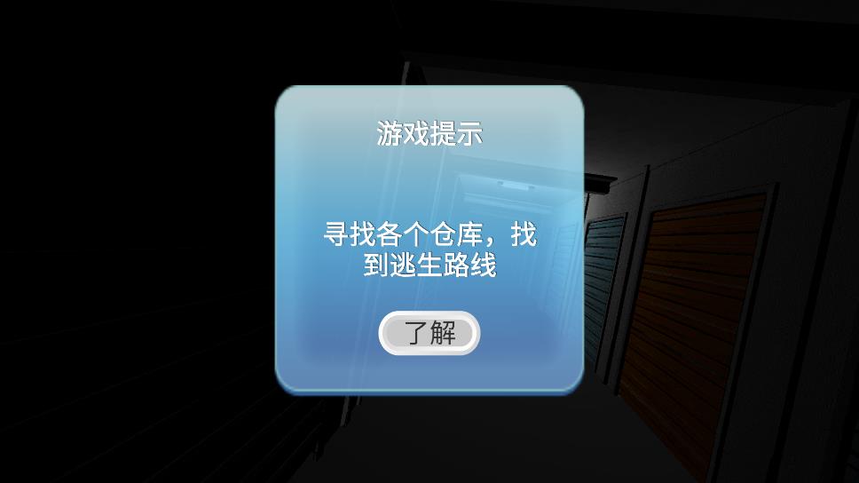 我跑的超快游戏安卓版