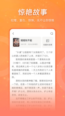 锦书小说新版