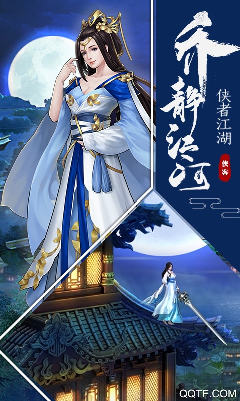 江湖侠客令飞升版截图2