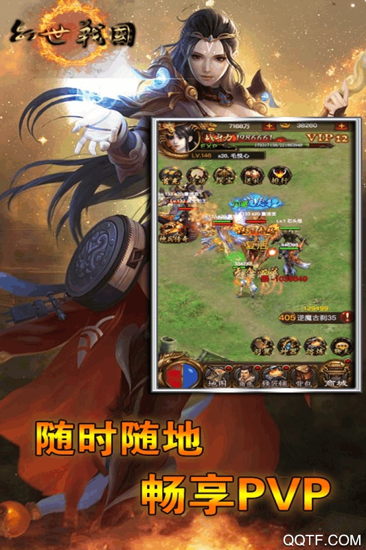 幻世战国战神之怒星耀版