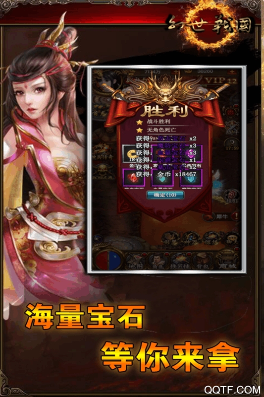 幻世战国战神之怒星耀版截图2