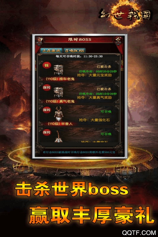 幻世战国战神之怒星耀版截图3