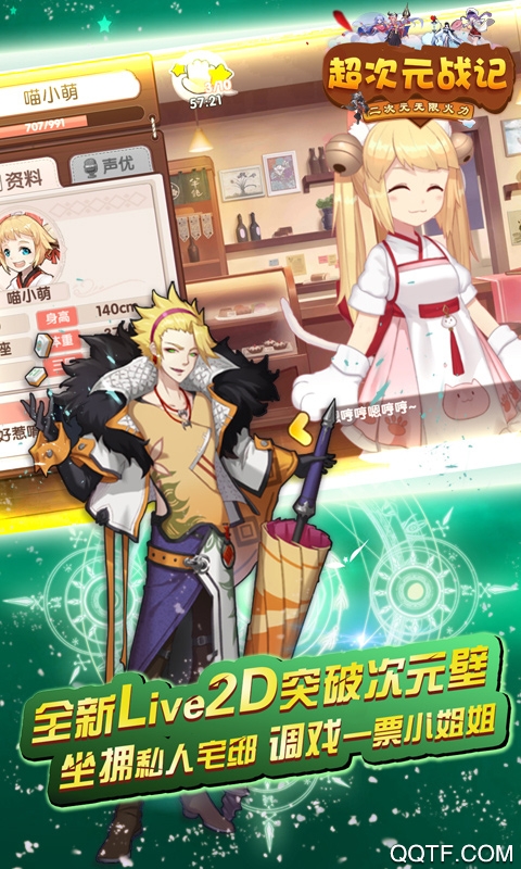 超次元战记海量福利版截图2