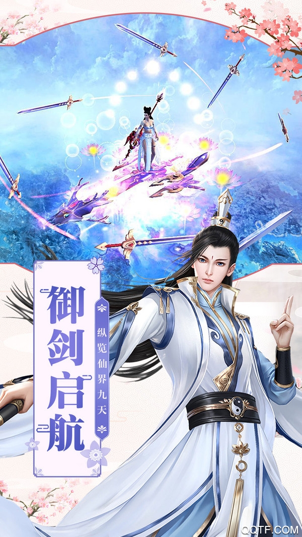 剑灵世界超神版