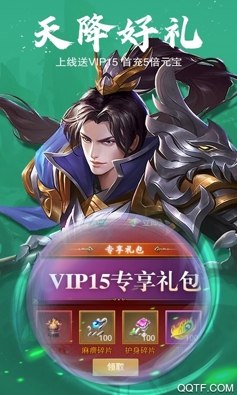 龙印之战手游星耀版