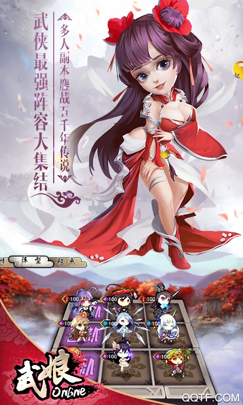 武娘手游满v版