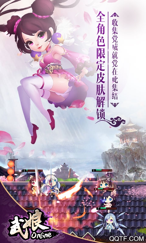 武娘手游满v版截图2