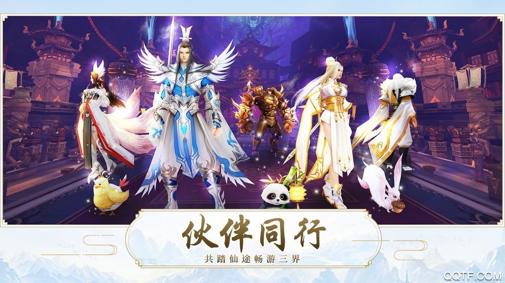 圣光天空城手游官方正式版