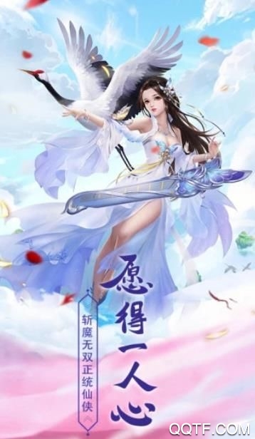 苍穹儒仙手游最新版截图2