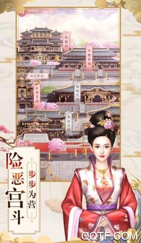 宫斗之凤鸣天下手游最新版截图2