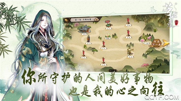 芳华录手游内购破解版截图3