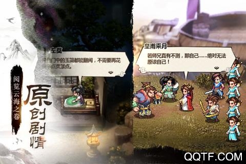 一剑断念单机破解版