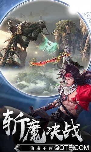大千神劫手游最新版截图3