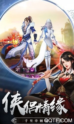 大千神劫手游最新版截图2