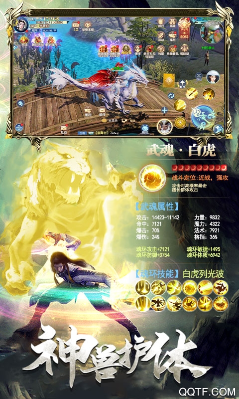 百恋成仙游戏安卓版截图2