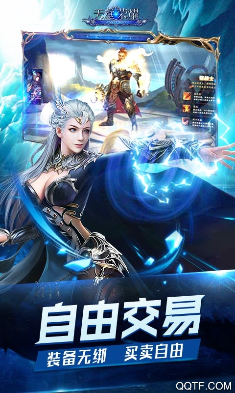 天堂荣耀超v钻石版