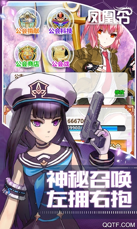 凤凰令手游BT版