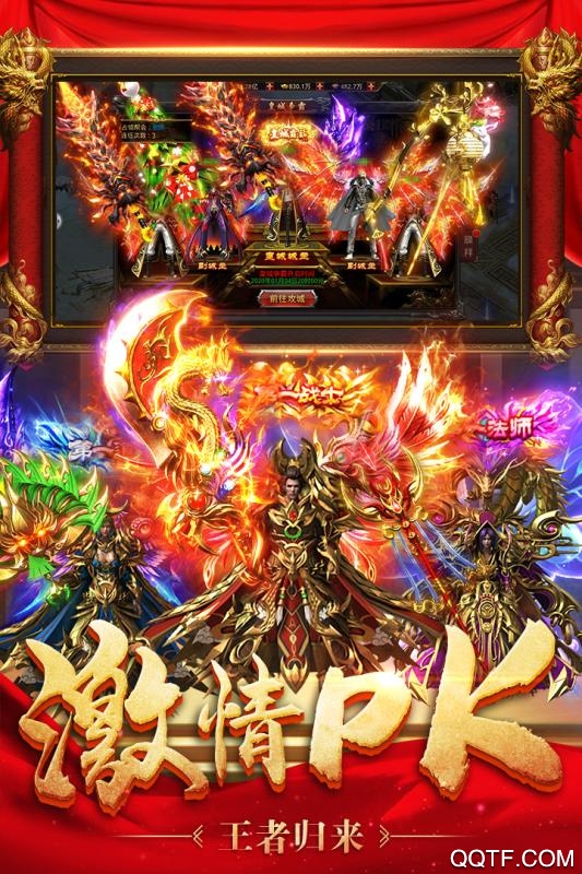 王者国度任达华专属礼包版