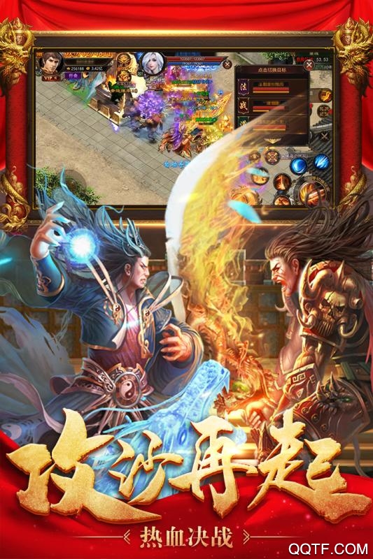 王者国度任达华专属礼包版截图2