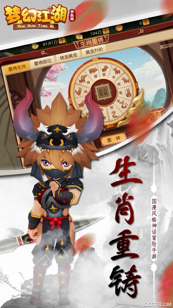 梦幻江湖手游热血版截图3