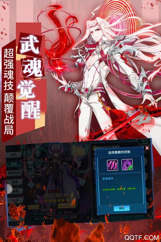 斗罗大陆3九游版截图2