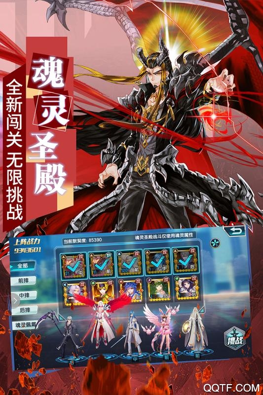 斗罗大陆3九游版截图3