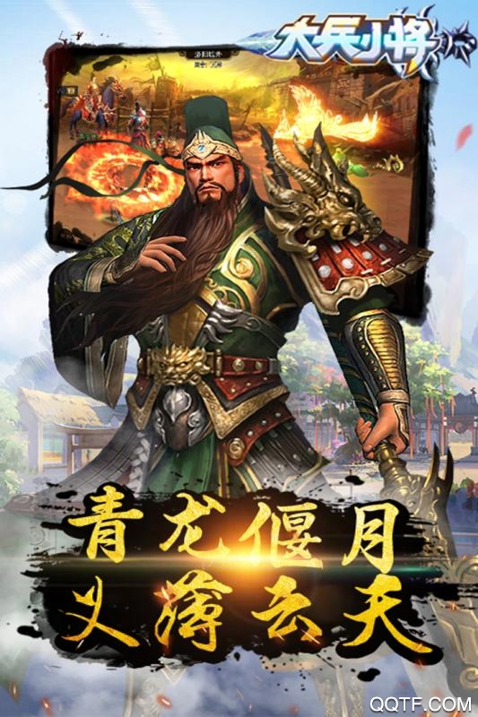 大兵小将官方版