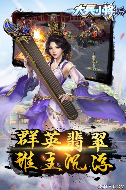 大兵小将官方版截图2