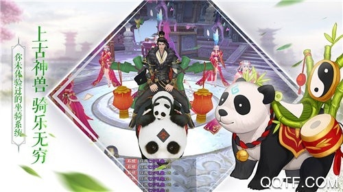 慕星仙侠传手游官方正式版截图3