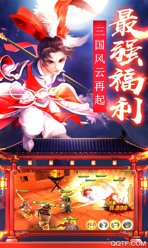 三国封魔传破解商城版截图3