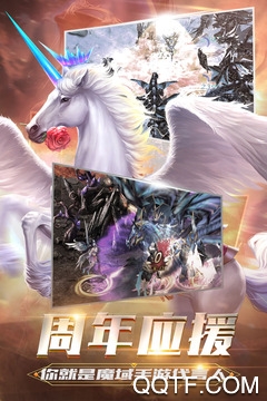 魔域手游满v版截图2