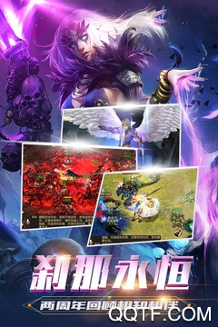 魔域手游满v版截图3