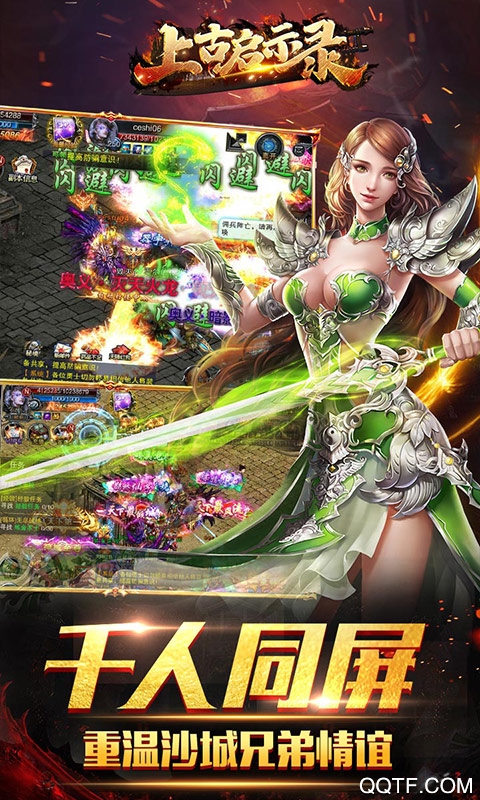 上古启示录gm版截图3