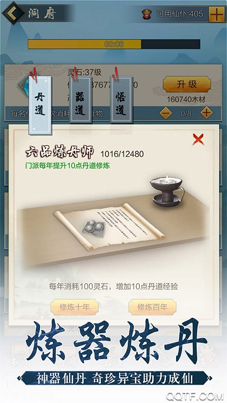 玄元剑仙BT版截图2
