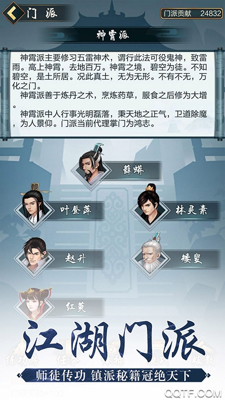 玄元剑仙BT版