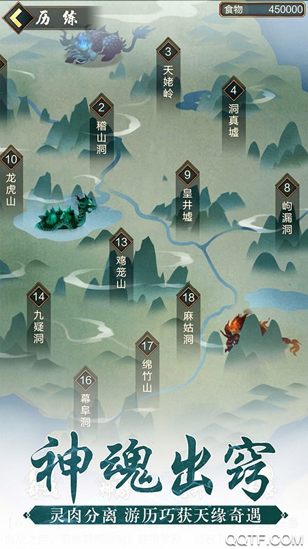 玄元剑仙BT版截图3